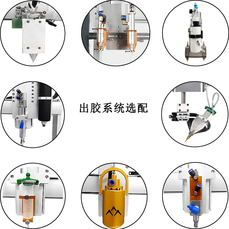 四軸桌面式自動化點(diǎn)膠機(jī)出膠系統(tǒng)旋配