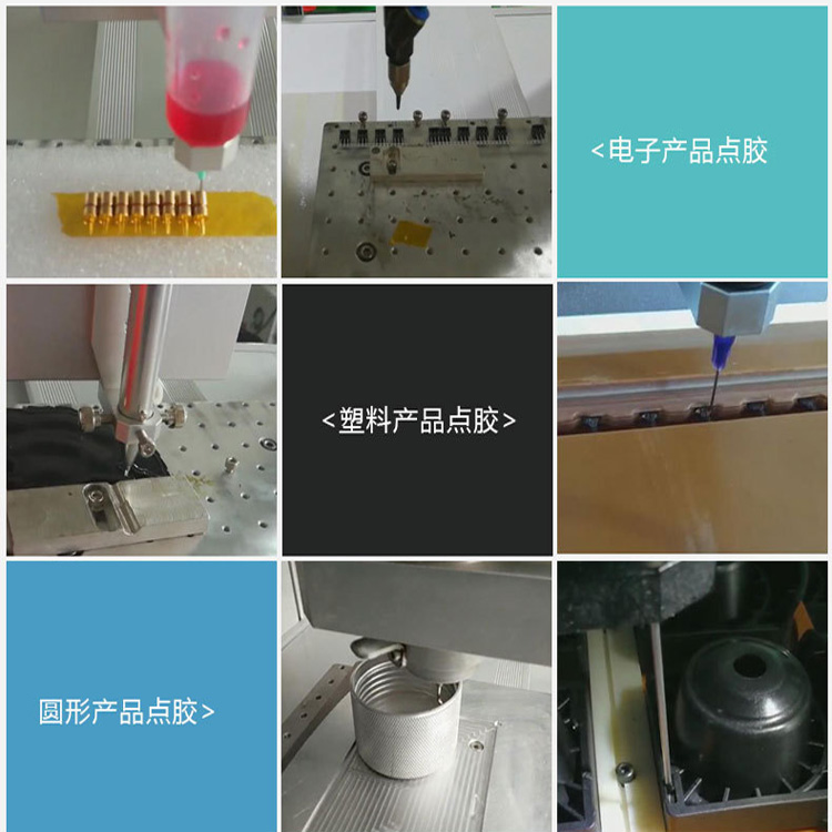 四軸桌面式自動化點(diǎn)膠機(jī)適用產(chǎn)品