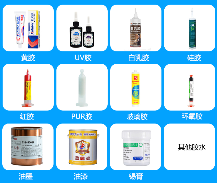 視覺自動點膠機適用膠水