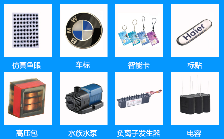 視覺定位點(diǎn)膠機(jī)應(yīng)用